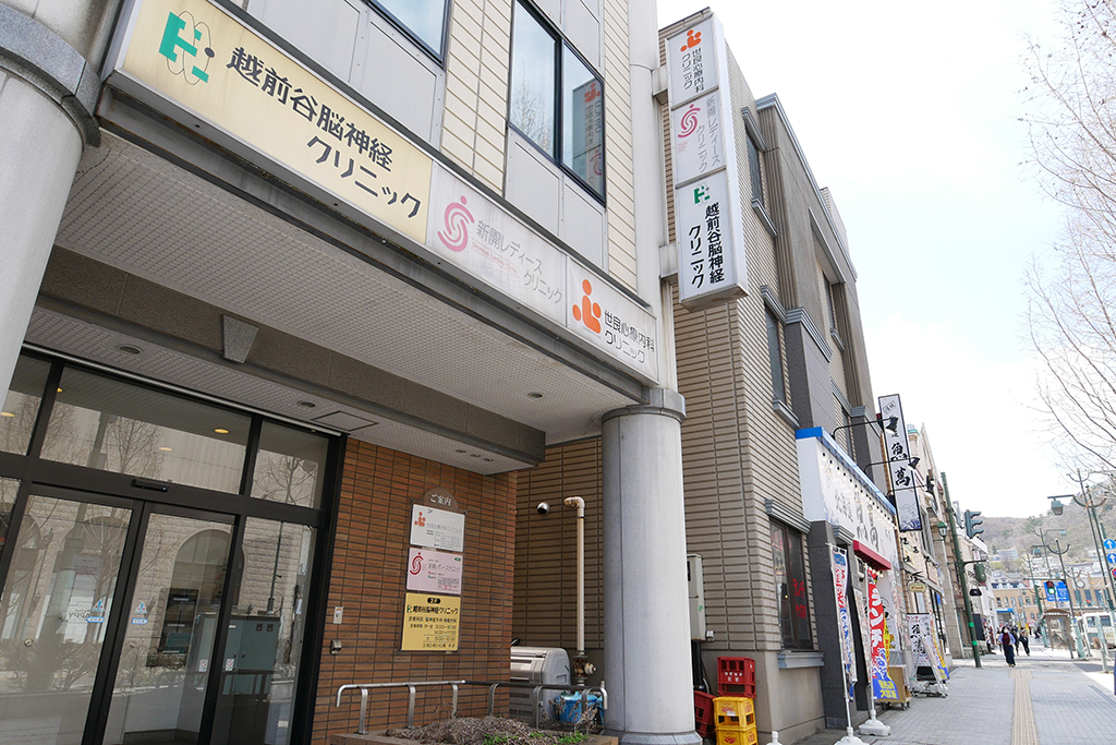 小樽駅・世良心療内科クリニック・駅から近く、土曜も診療していて通いやすい